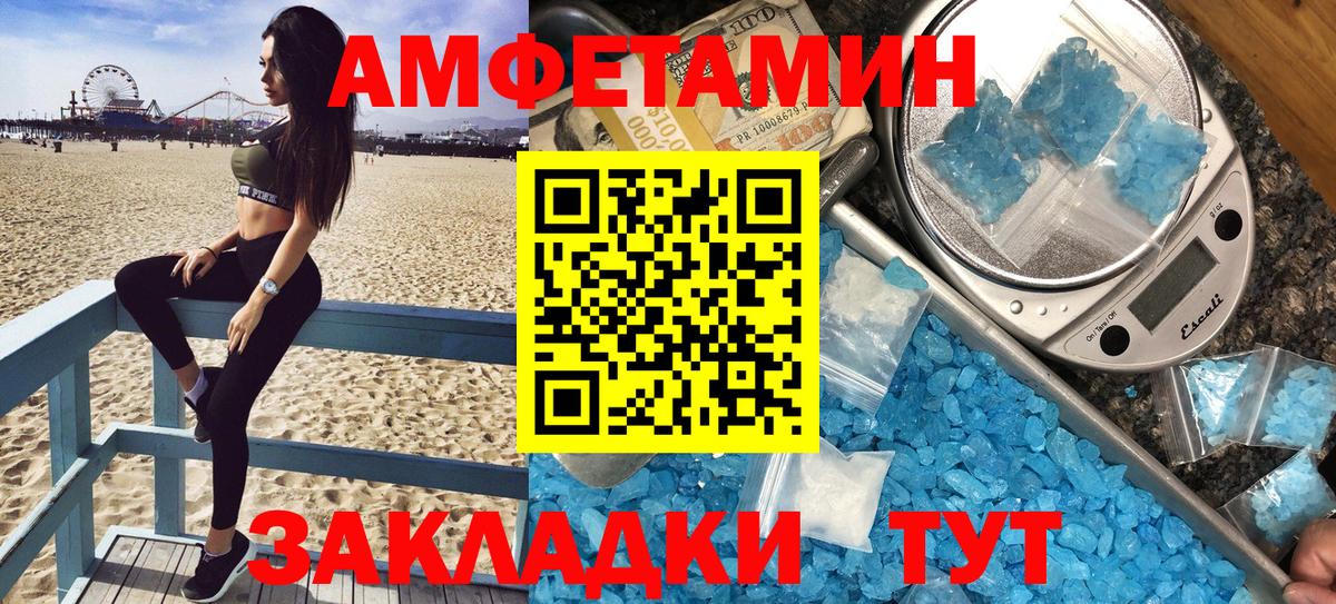 Дагестанские Огни  АМФЕТАМИН Premium  АМФ  Вход с VPN 