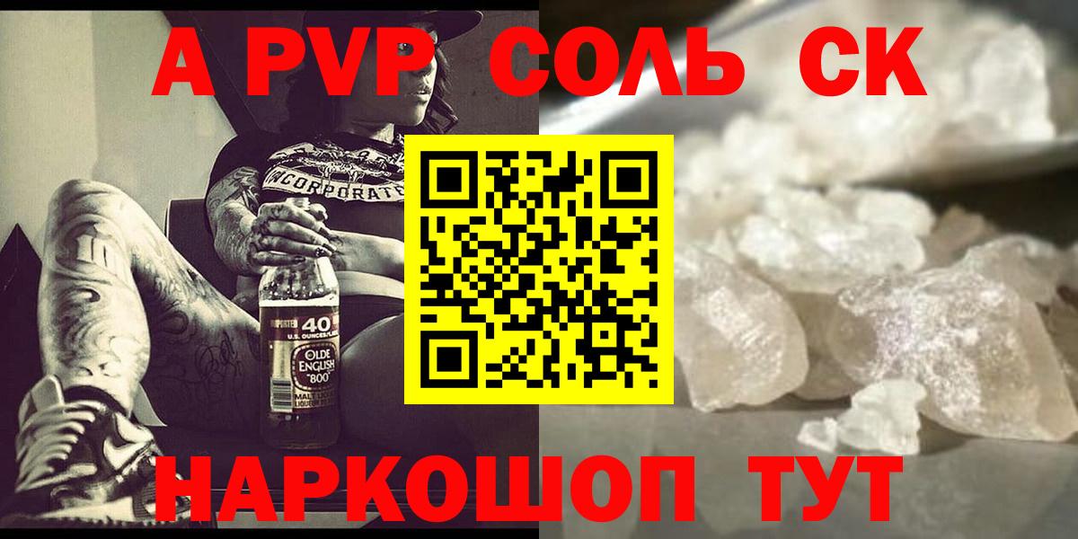 Alpha PVP крисы CK  Alpha PVP СК  Alfa_PVP Crystall  Вход с VPN  Дагестанские Огни 