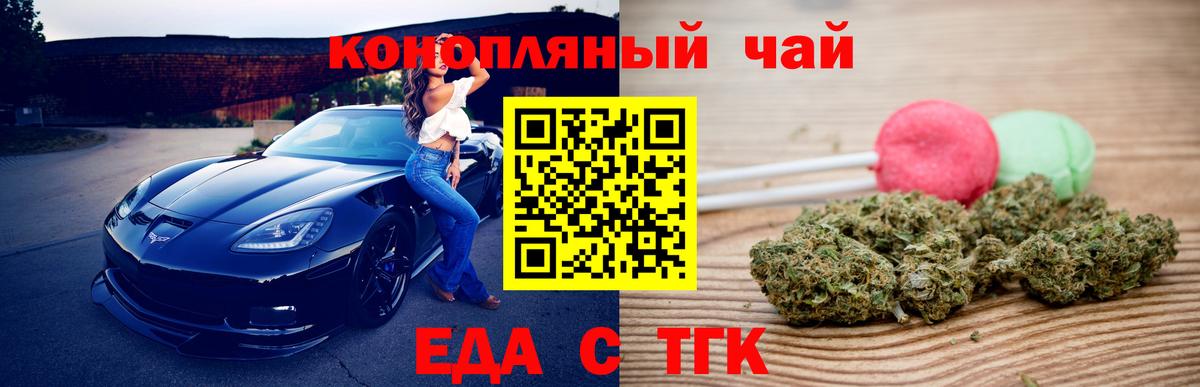 Дагестанские Огни  Печенье с ТГК конопля  Вход с VPN 