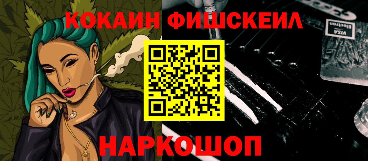 КОКАИН Боливия  Кокаин  Кокаин 97%  Дагестанские Огни  Вход с VPN 