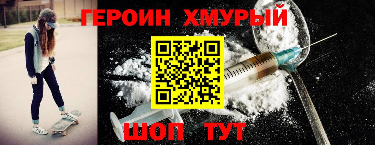 ГЕРОИН афганец  Вход с VPN  Дагестанские Огни 