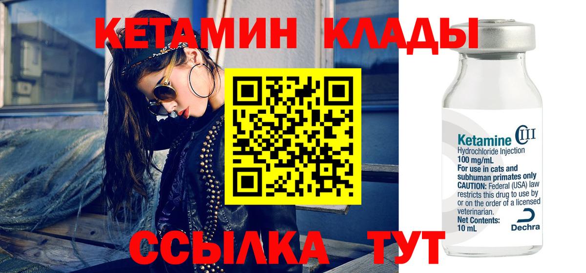 КЕТАМИН ketamine  Вход с VPN  Дагестанские Огни  КЕТАМИН VHQ 