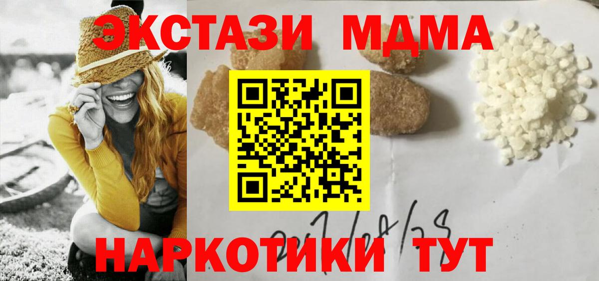 Дагестанские Огни  МДМА crystal  MDMA молли  Вход с VPN 