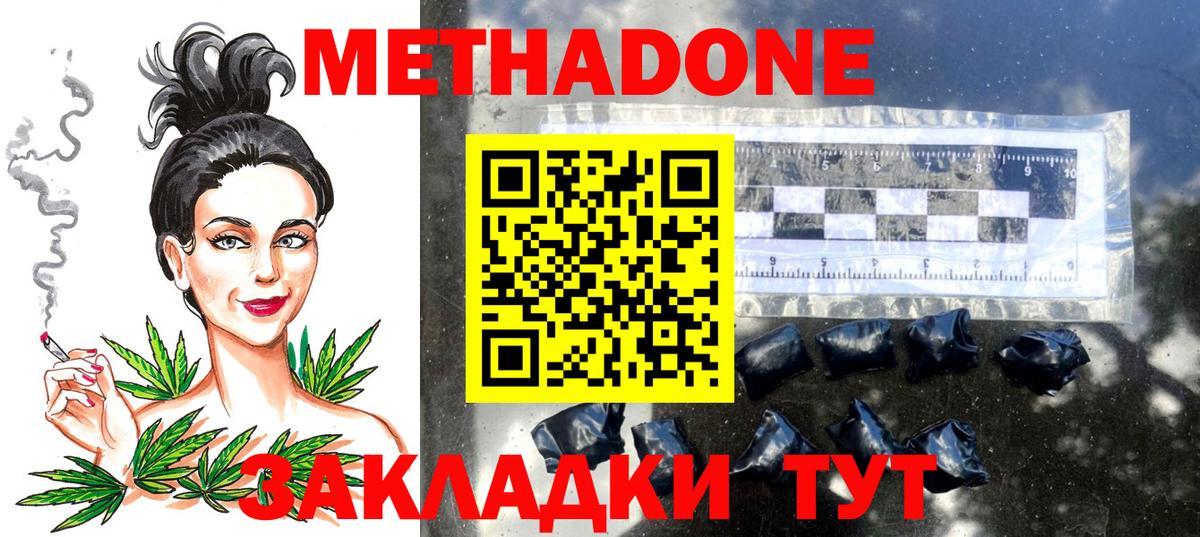 МЕТАДОН белоснежный  Вход с VPN  Метадон мёд  Дагестанские Огни 