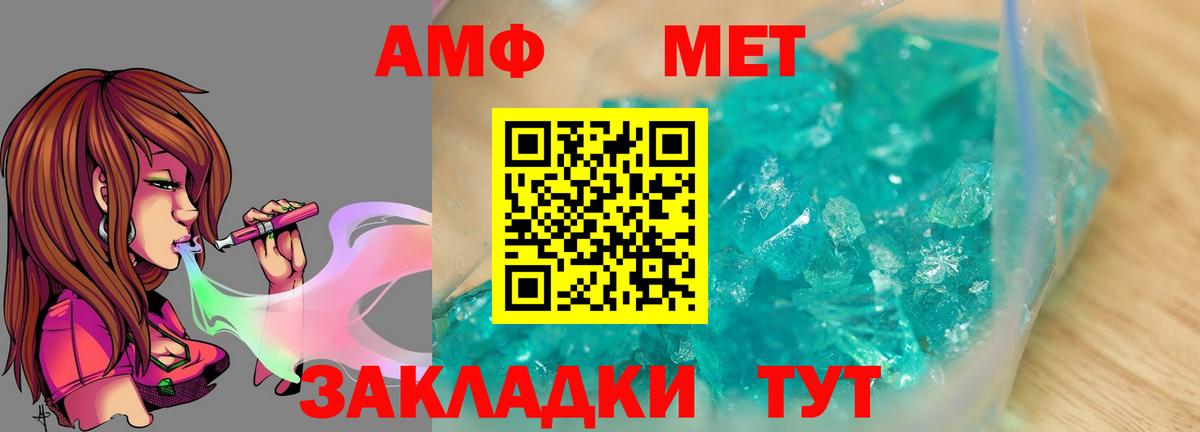 Первитин мет Дагестанские Огни
