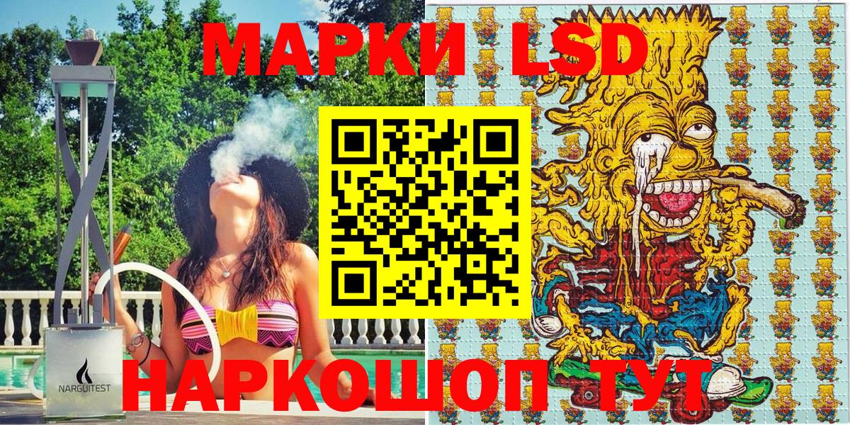 Дагестанские Огни  Марки N-bome 1,5мг  Марки N-bome 1,5мг  Вход с VPN 