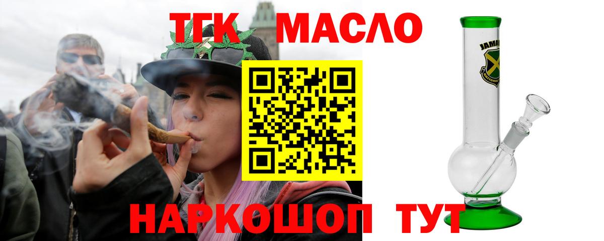 как найти наркотики  Дистиллят ТГК вейп с тгк  Дагестанские Огни  Вход с VPN  Дистиллят ТГК вейп 